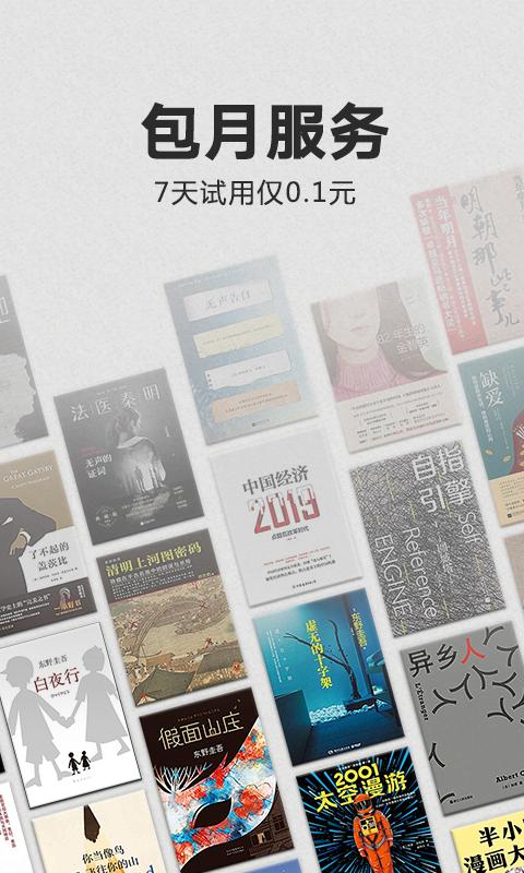 Kindle阅读下载_Kindle阅读app下载安卓最新版