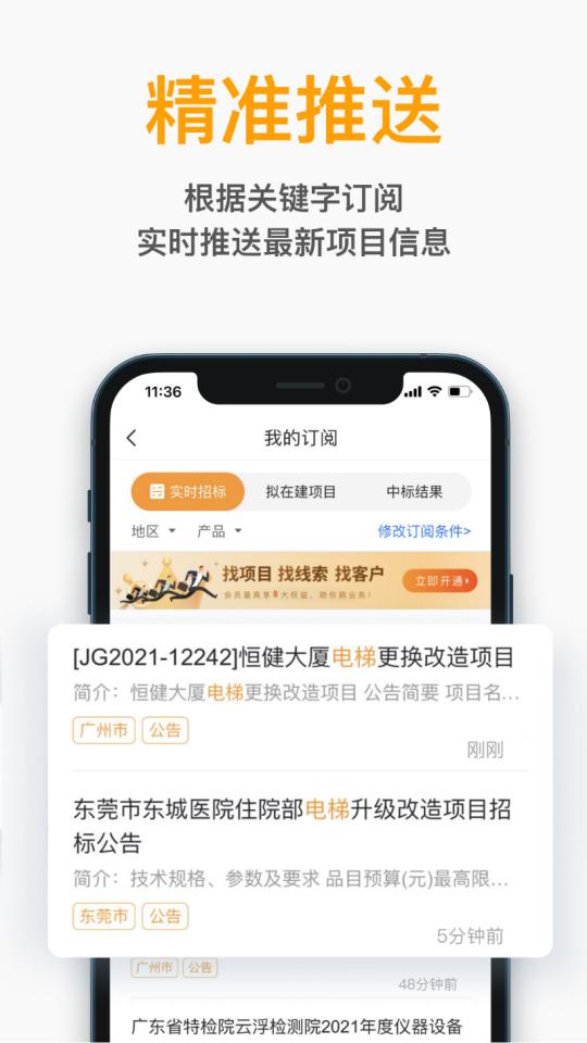 工程帮下载_工程帮app下载安卓最新版