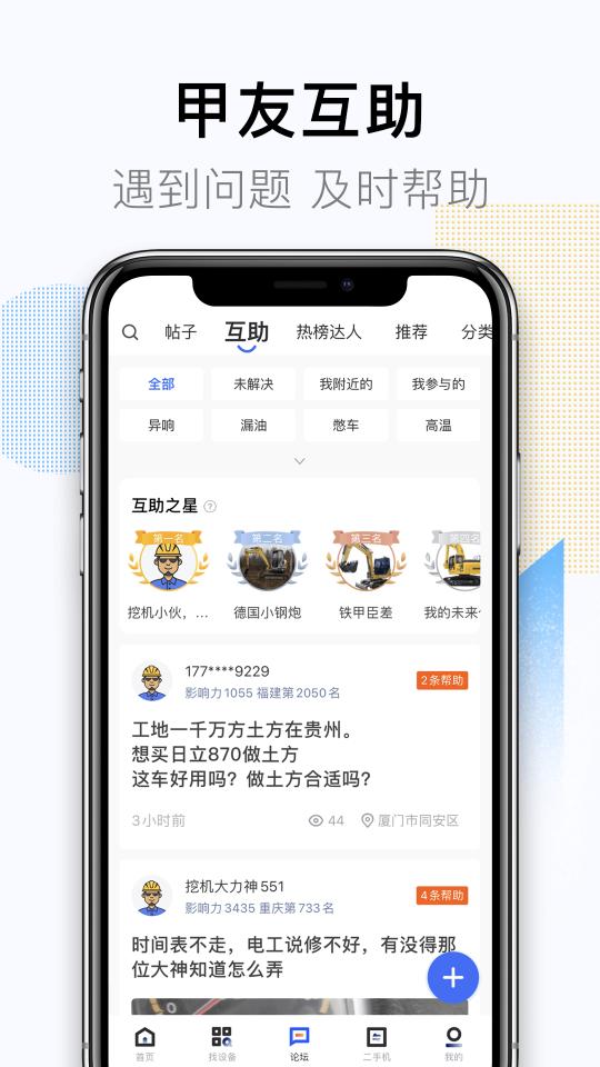 铁甲下载_铁甲app下载安卓最新版