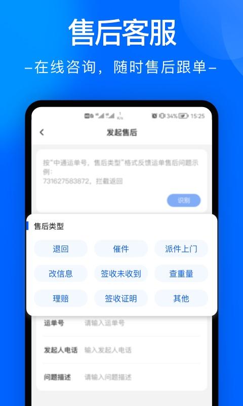 中通快递下载_中通快递app下载安卓最新版