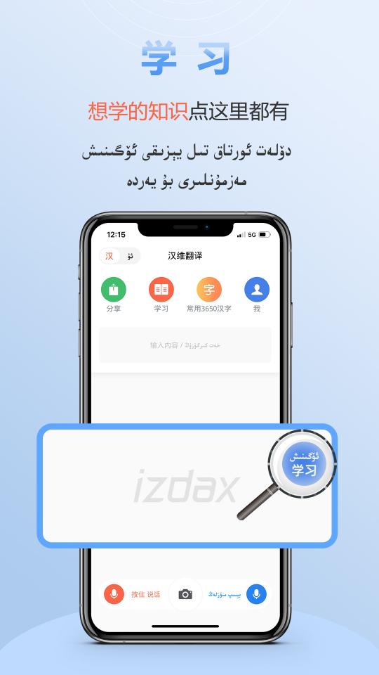 izdax翻译下载_izdax翻译app下载安卓最新版