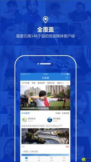 云南通·曲靖市下载_云南通·曲靖市app下载安卓最新版