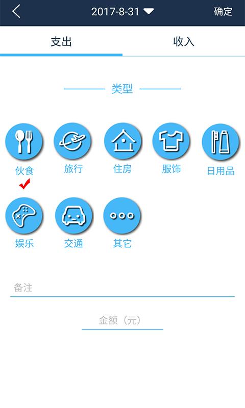 简易家庭记账本下载_简易家庭记账本app下载安卓最新版