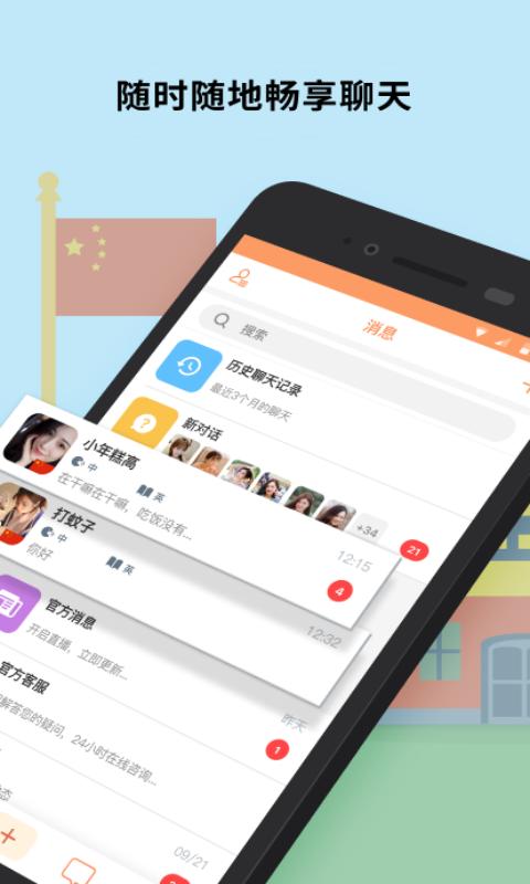 Hello Pal跟老外聊天学外语下载_Hello Pal跟老外聊天学外语app下载安卓最新版