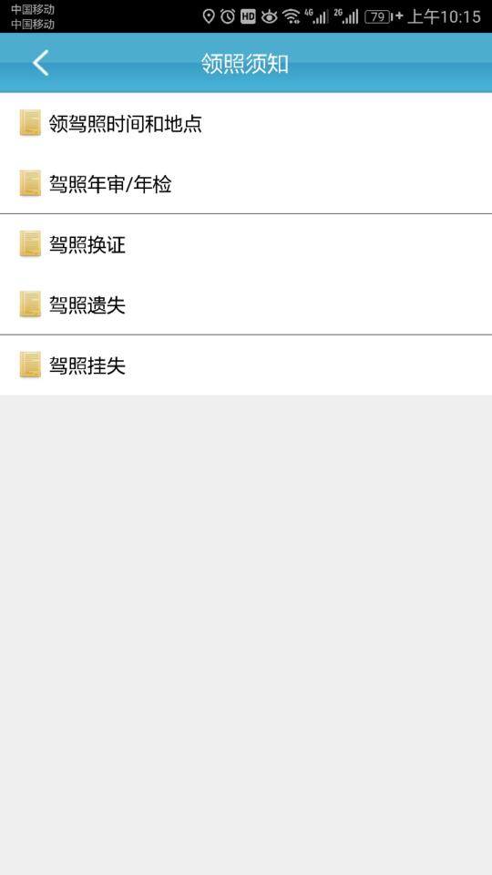 云行学车下载_云行学车app下载安卓最新版