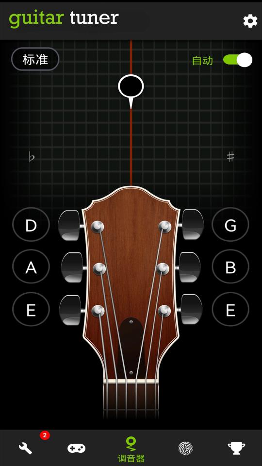 Guitar Tuner吉他调音器下载_Guitar Tuner吉他调音器app下载安卓最新版