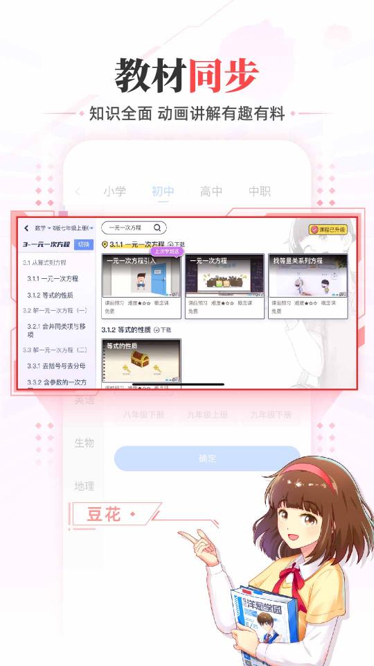 洋葱学园下载_洋葱学园app下载安卓最新版