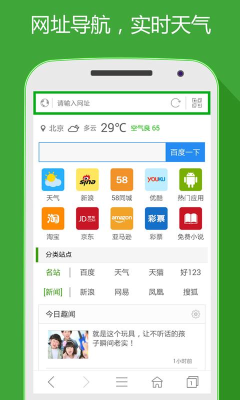 hao网址大全下载_hao网址大全app下载安卓最新版