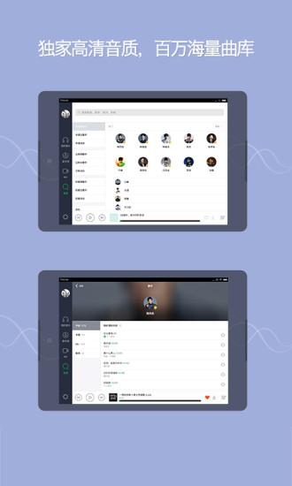 QQ音乐HD下载_QQ音乐HDapp下载安卓最新版