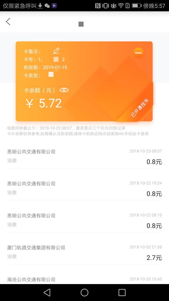 e通卡下载_e通卡app下载安卓最新版