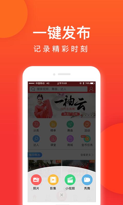 就爱广场舞下载_就爱广场舞app下载安卓最新版