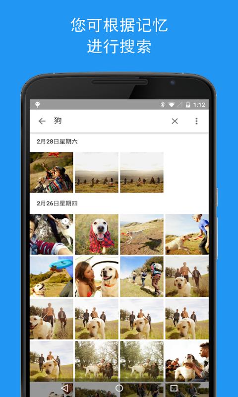 Google photos下载_Google photosapp下载安卓最新版