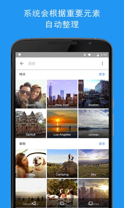 Google photos下载_Google photosapp下载安卓最新版