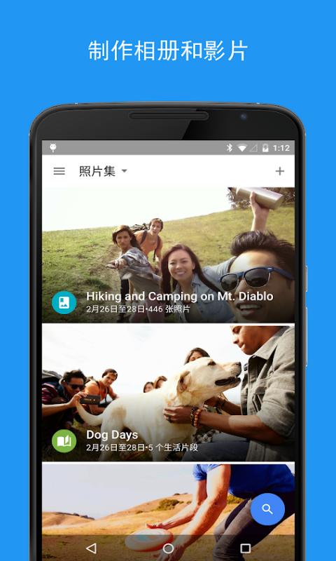 Google photos下载_Google photosapp下载安卓最新版