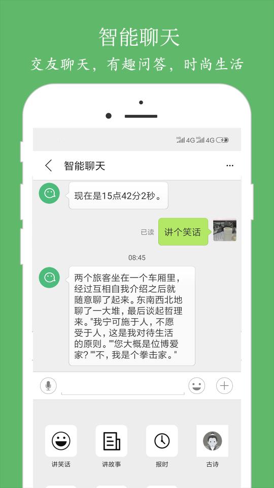 朗读大师下载_朗读大师app下载安卓最新版