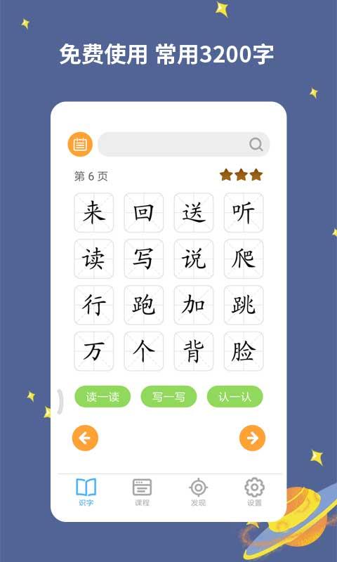 宝宝爱识字下载_宝宝爱识字app下载安卓最新版