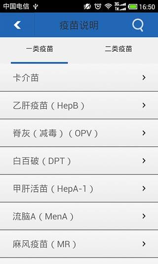 免疫接种网下载_免疫接种网app下载安卓最新版