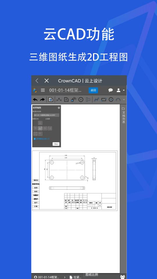 SView看图纸下载_SView看图纸app下载安卓最新版