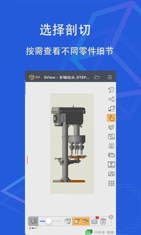 SView看图纸下载_SView看图纸app下载安卓最新版