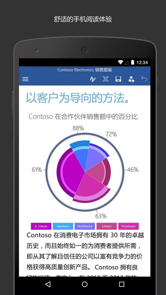 Microsoft Word下载_Microsoft Wordapp下载安卓最新版