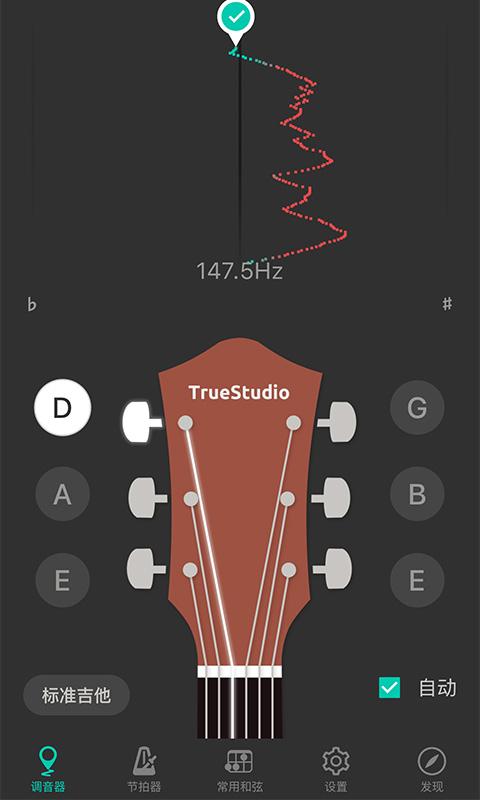 吉他调音器下载_吉他调音器app下载安卓最新版