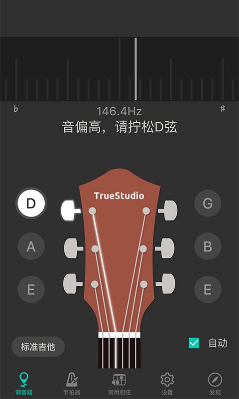 吉他调音器下载_吉他调音器app下载安卓最新版