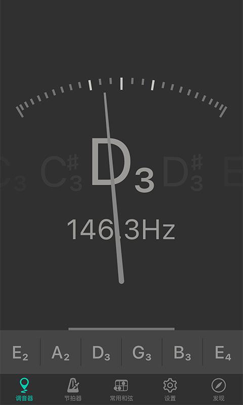 吉他调音器下载_吉他调音器app下载安卓最新版