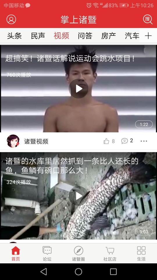 掌上诸暨下载_掌上诸暨app下载安卓最新版