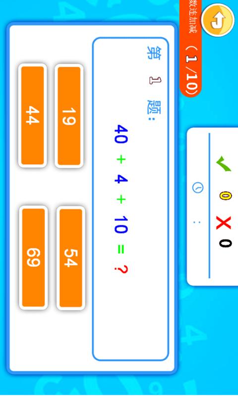 儿童算术游戏下载_儿童算术游戏app下载安卓最新版