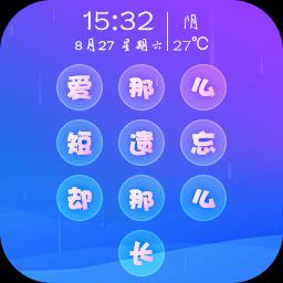 手机字体app免费安卓_下载手机字体app移动版v1.3.1