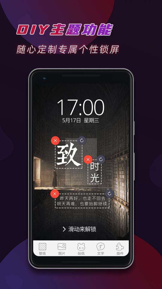 文字码锁屏下载_文字码锁屏app下载安卓最新版