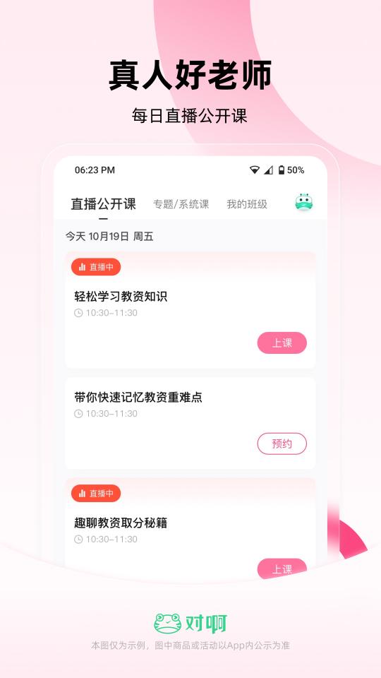 教师资格证随身学下载_教师资格证随身学app下载安卓最新版