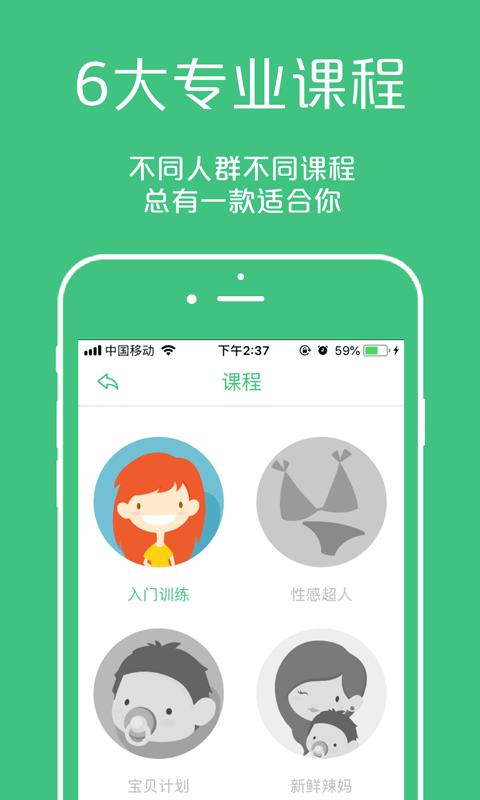 凯格尔大师下载_凯格尔大师app下载安卓最新版