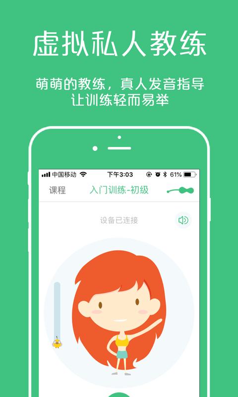 凯格尔大师下载_凯格尔大师app下载安卓最新版