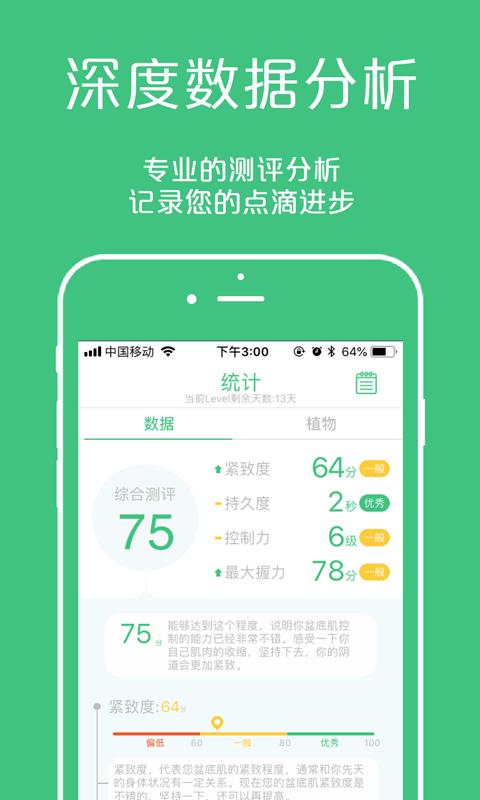 凯格尔大师下载_凯格尔大师app下载安卓最新版