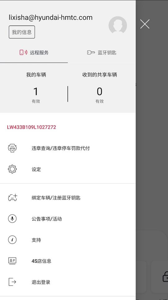 Kia Connect下载_Kia Connectapp下载安卓最新版