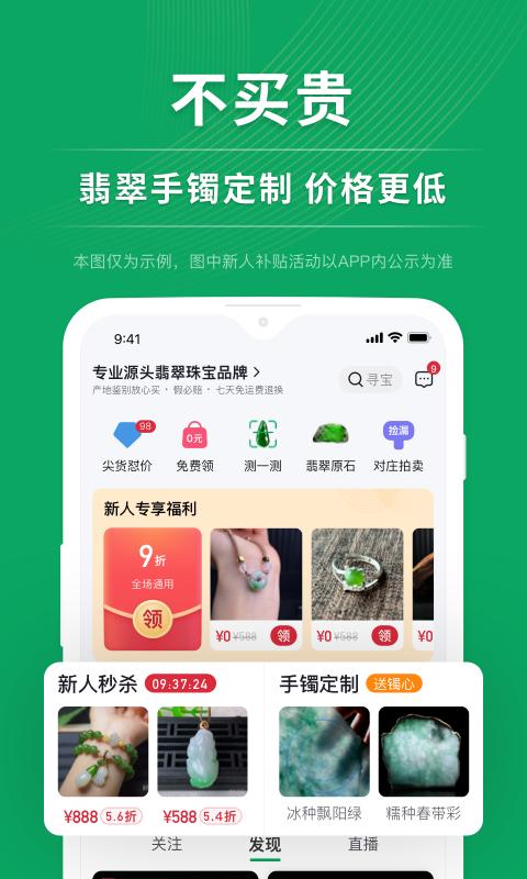 对庄翡翠下载_对庄翡翠app下载安卓最新版