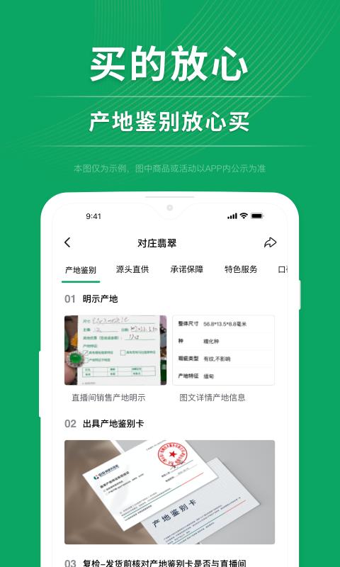 对庄翡翠下载_对庄翡翠app下载安卓最新版