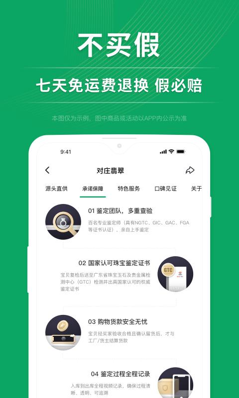 对庄翡翠下载_对庄翡翠app下载安卓最新版