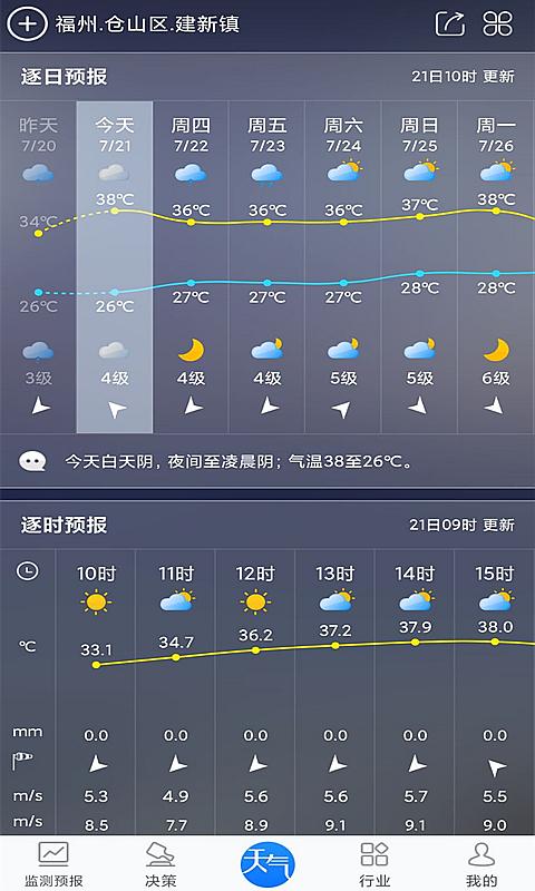 知天气下载_知天气app下载安卓最新版