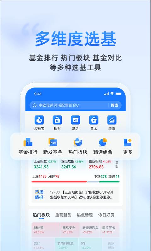 蚂蚁财富下载_蚂蚁财富app下载安卓最新版