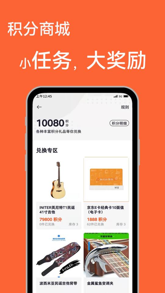 吉他自学下载_吉他自学app下载安卓最新版