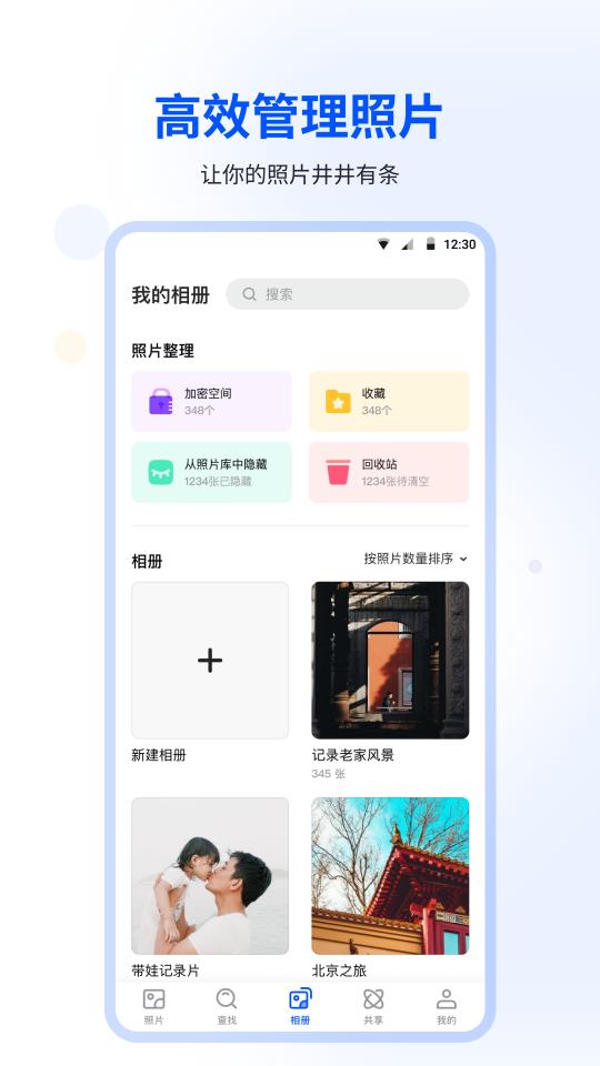 时光相册下载_时光相册app下载安卓最新版