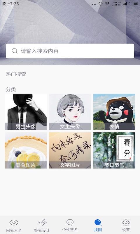 网名大全下载_网名大全app下载安卓最新版