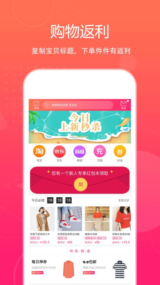 特价惠下载_特价惠app下载安卓最新版