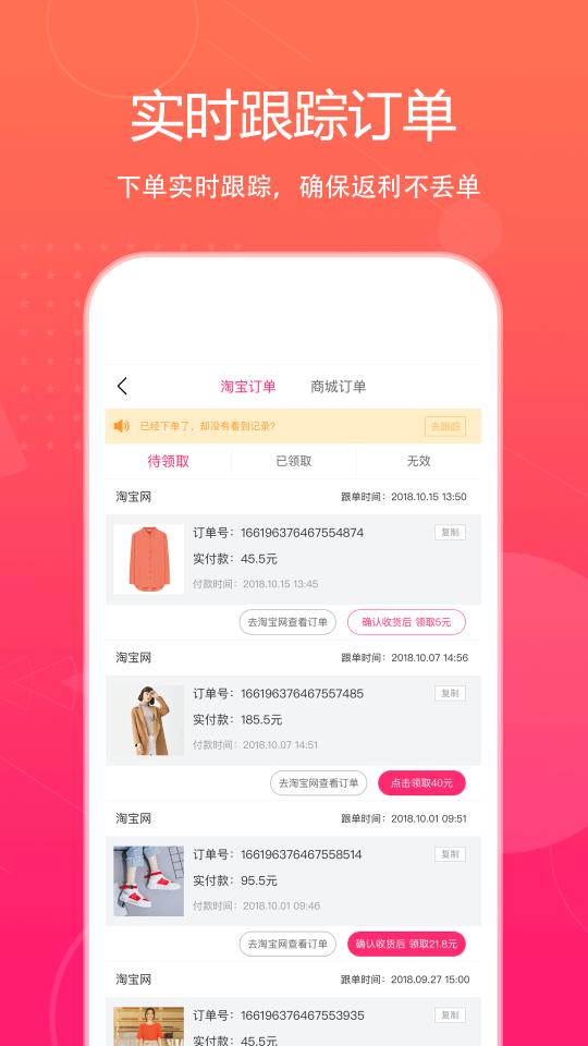 特价惠下载_特价惠app下载安卓最新版