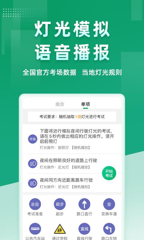 超级教练下载_超级教练app下载安卓最新版