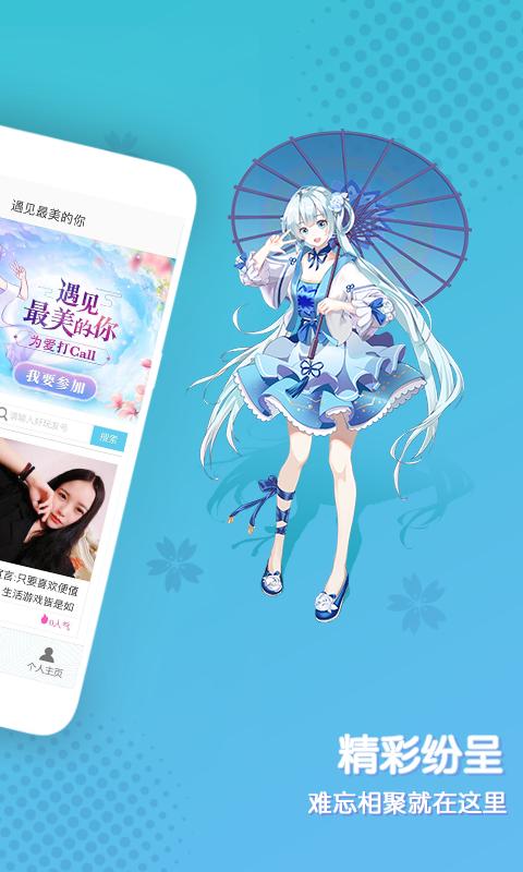 好玩友下载_好玩友app下载安卓最新版