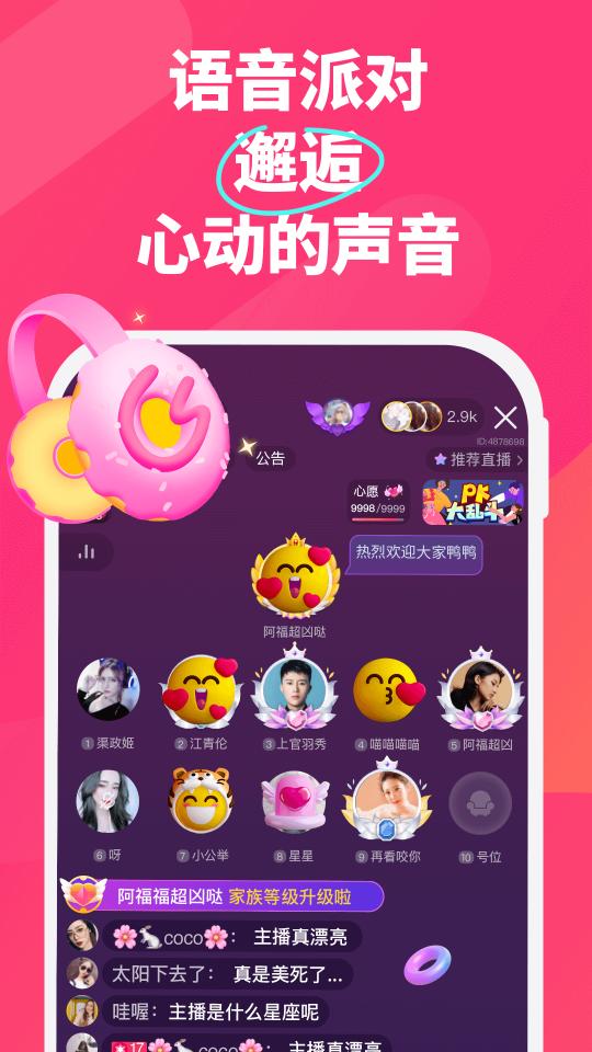 LesPark下载_LesParkapp下载安卓最新版