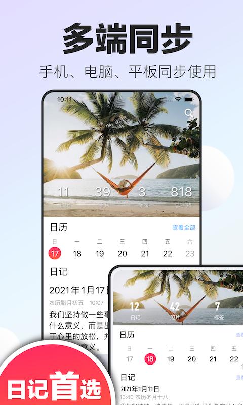十年日记下载_十年日记app下载安卓最新版